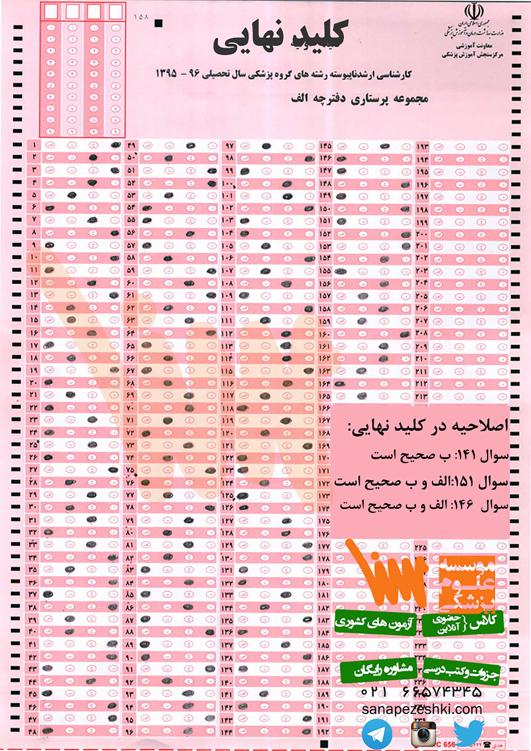 parastari 1 arshad 95