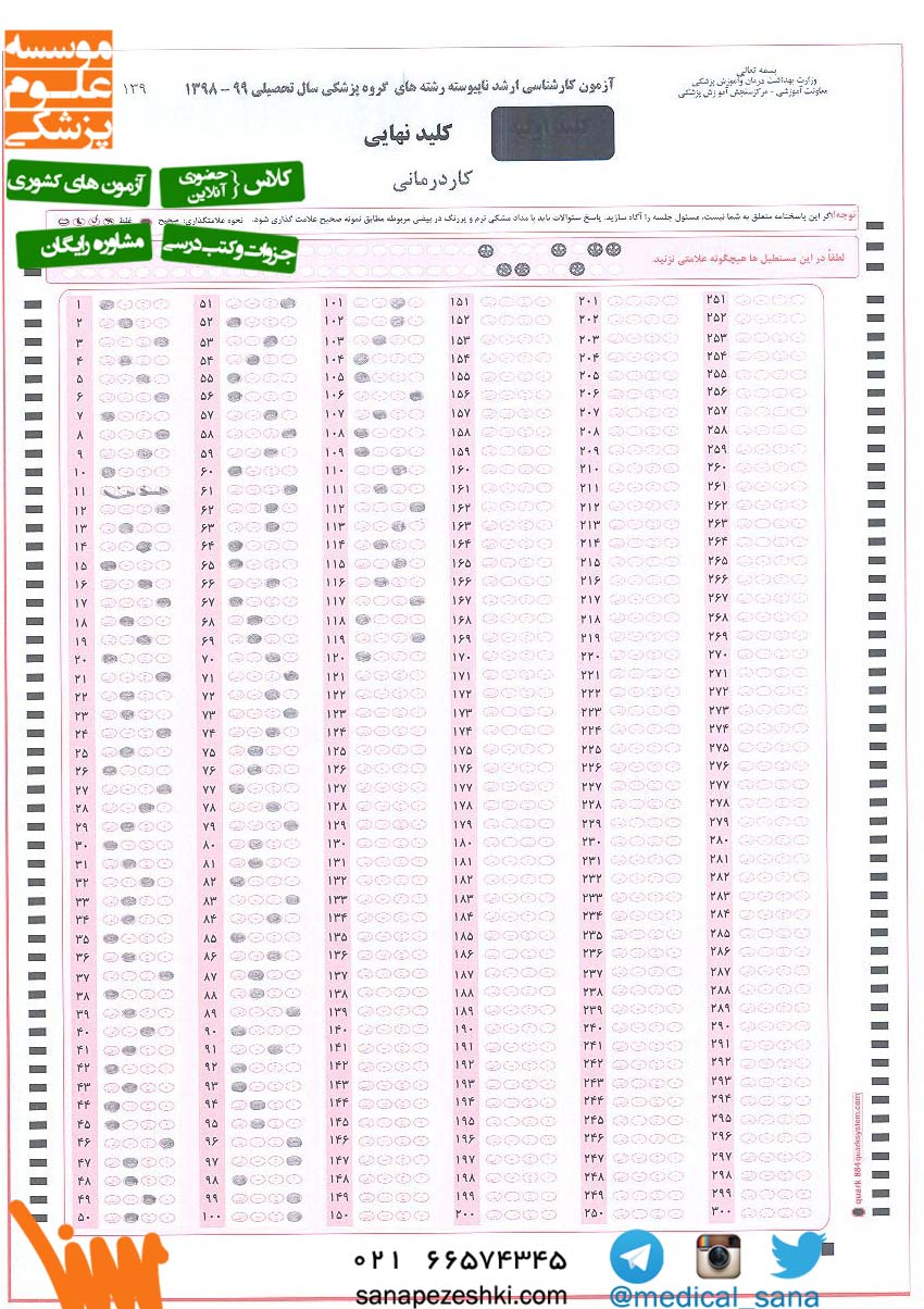 soalat arshad kardarmani 98