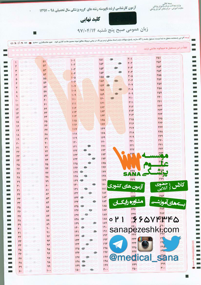 klid nahaei arshad zaban sobh panjshanbeh 97