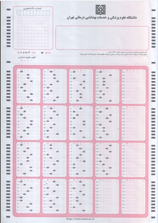 kilid soalat lisans be pezeshki