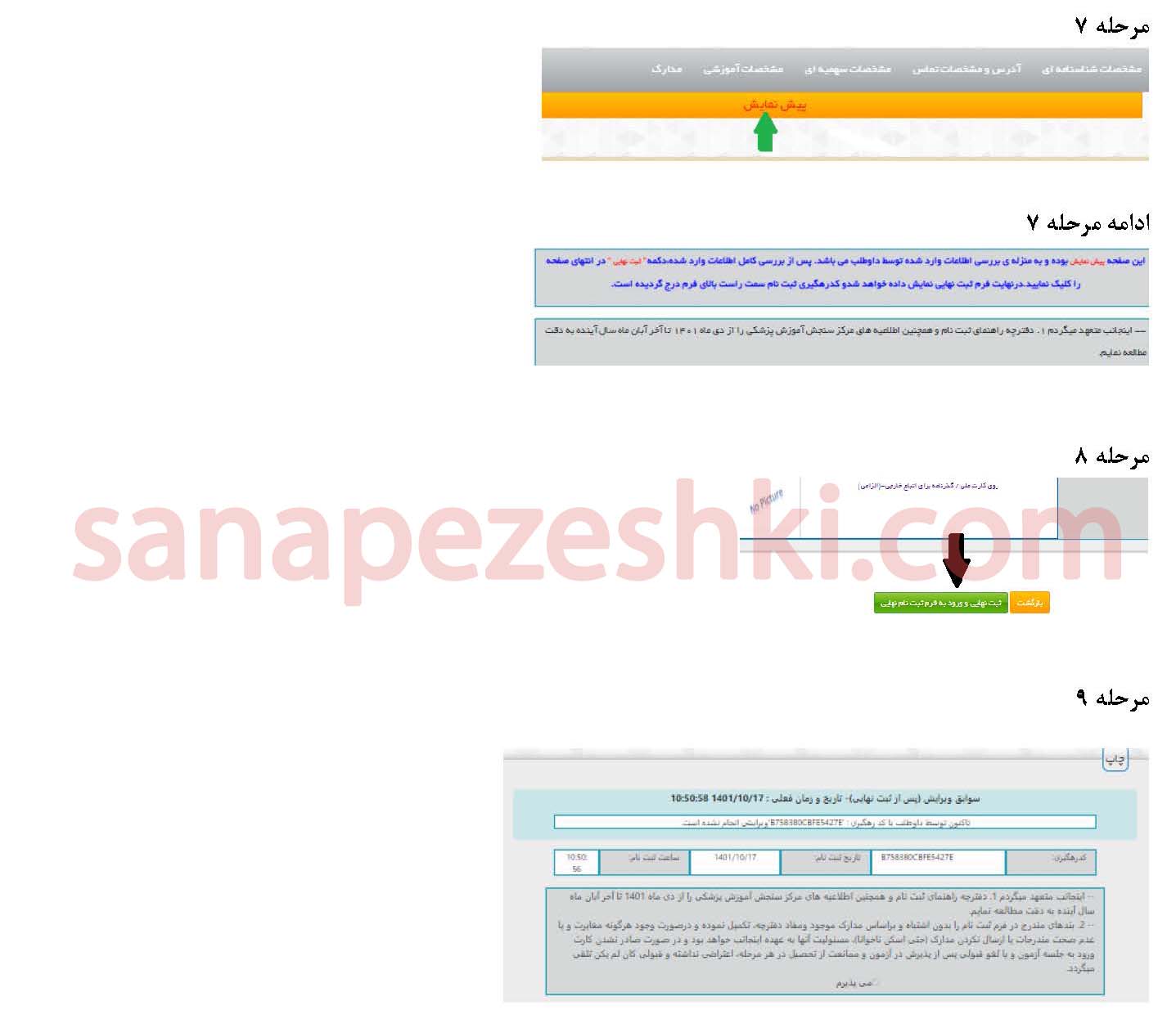 tasviri sabt arshad 2 1402