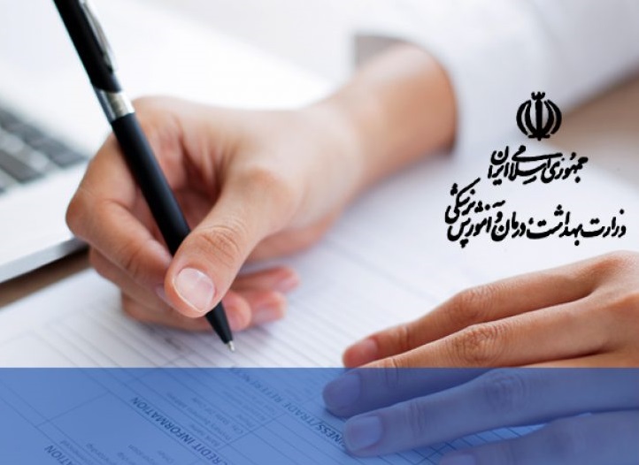 ARSHAD VEZARAT BEHDASHT