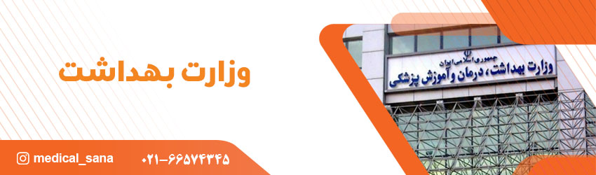 arshad vezarat behdasht 99