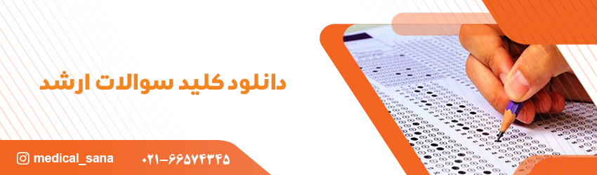 kilid solat arshad 99