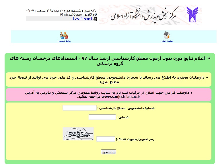 elam nataiej arshad pezeshki azad