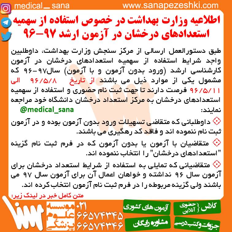 estedad derakhshan 96