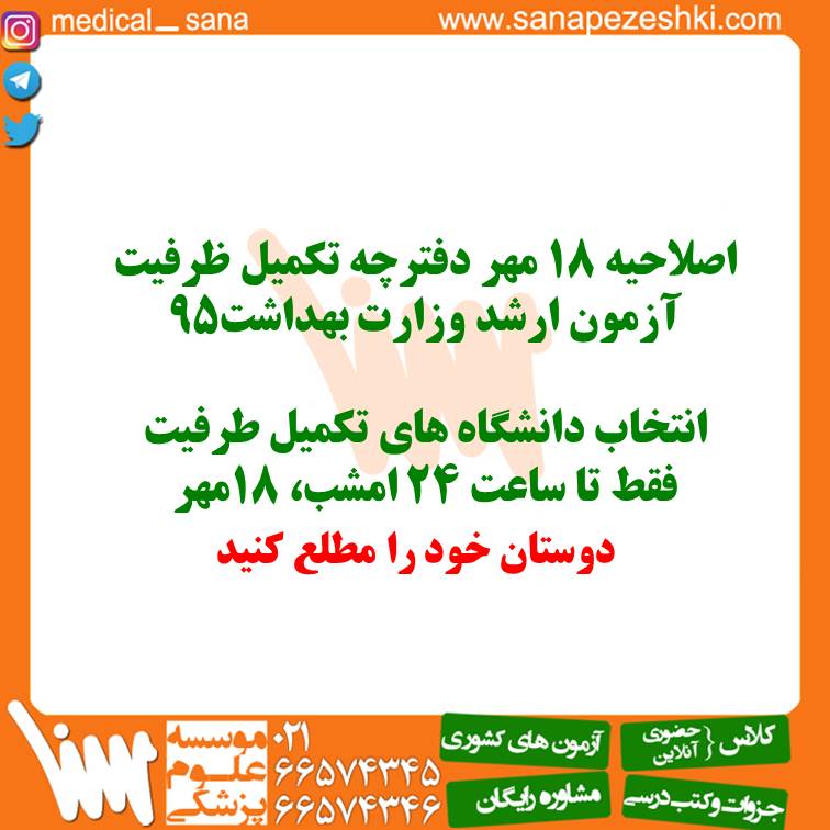 et 19 arshad behdasht