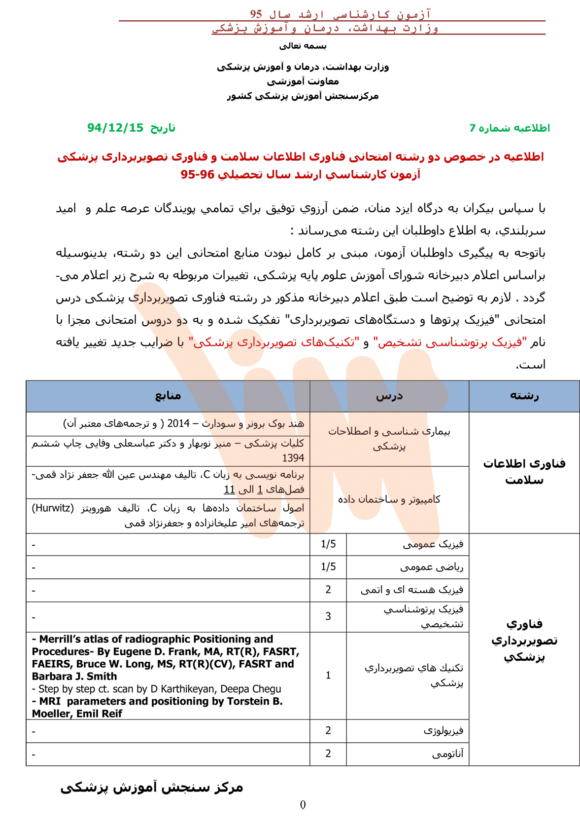 et6 arshad behdasht esfand 95