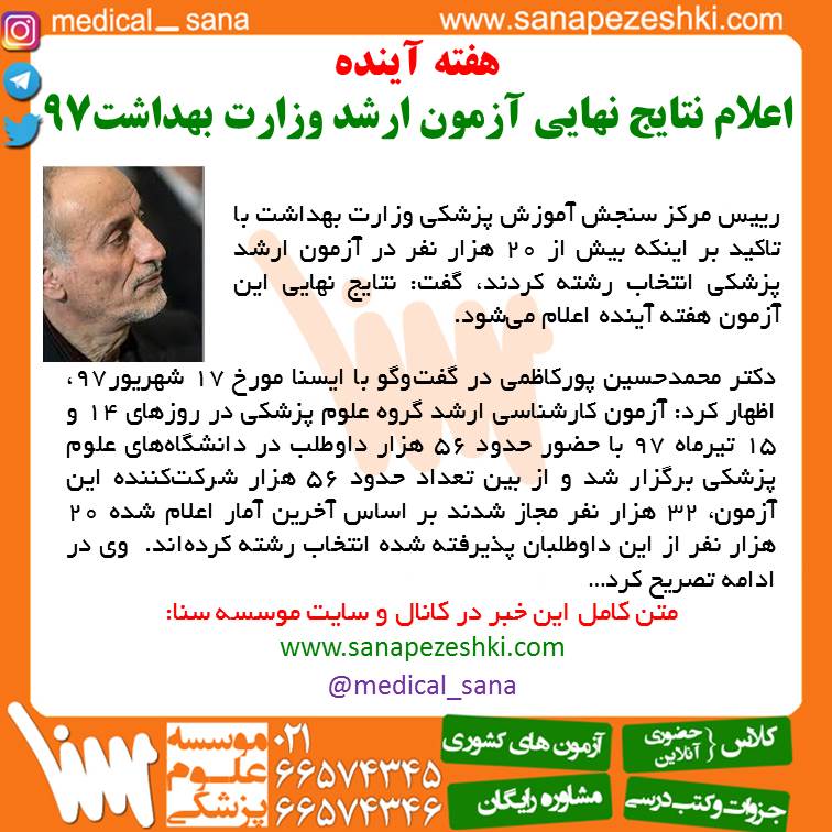 result medical master 97