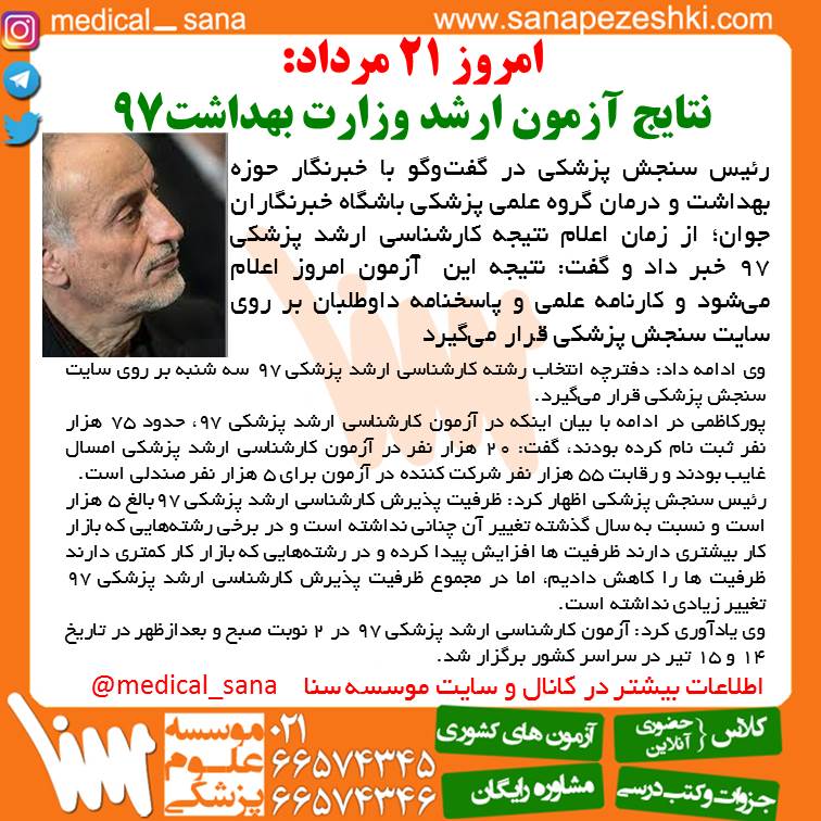 result medical senior 97