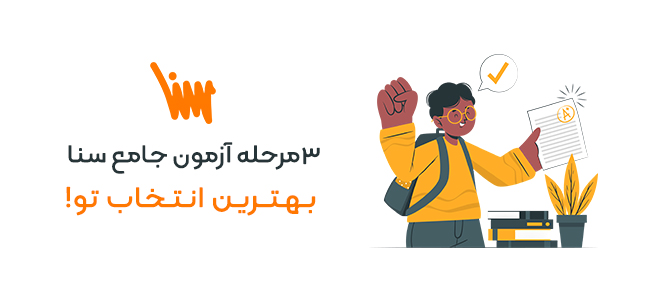 azmon 3