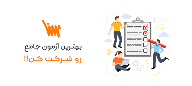 azmoon2