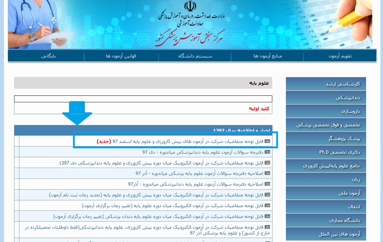 olom paye pishkarvarzi