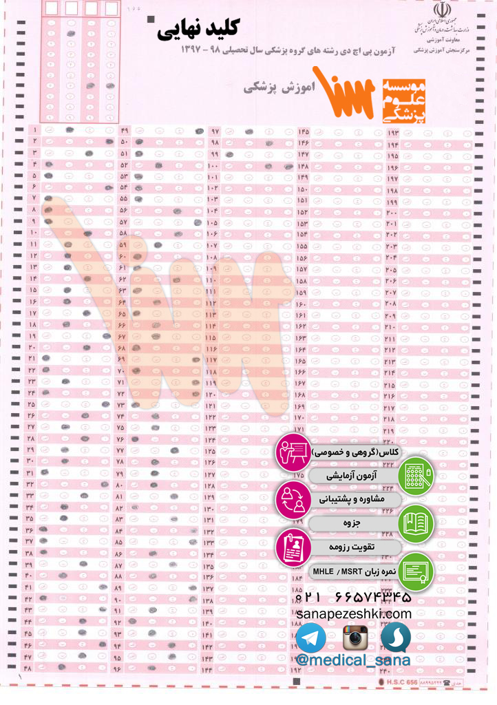 amoozesh pezeshki phd 97 98