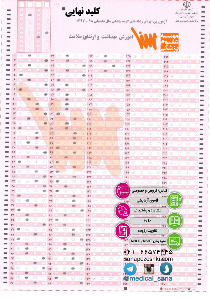 amozesh behdasht erteghae salamat phd 97 98