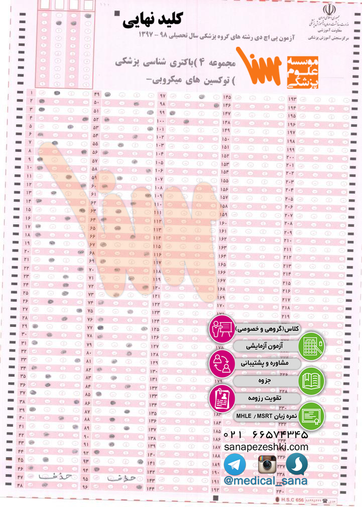 bacteri shenasi tocsinyahye microbi phd 97 98