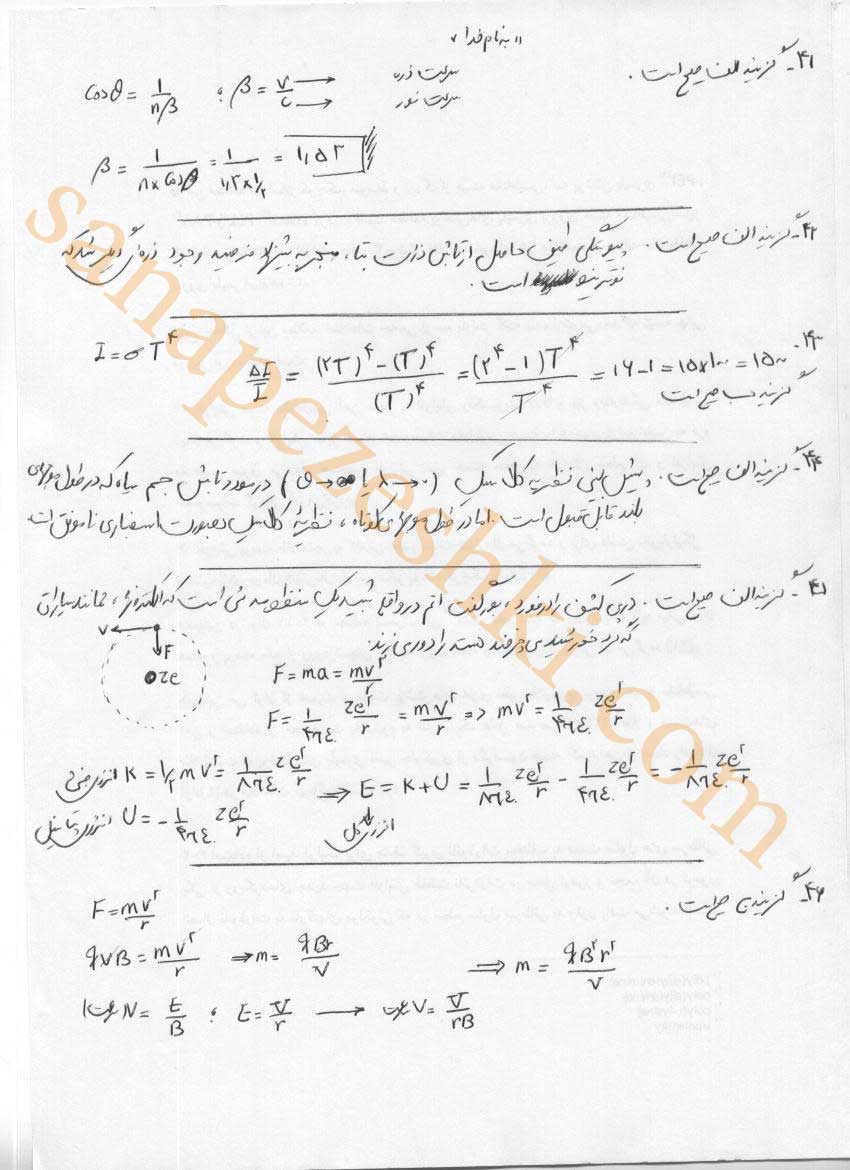 1 arshad fizik hasei 94