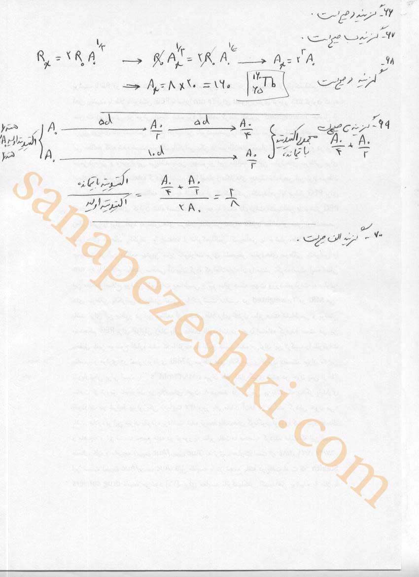 4 arshad fizik hasei 94