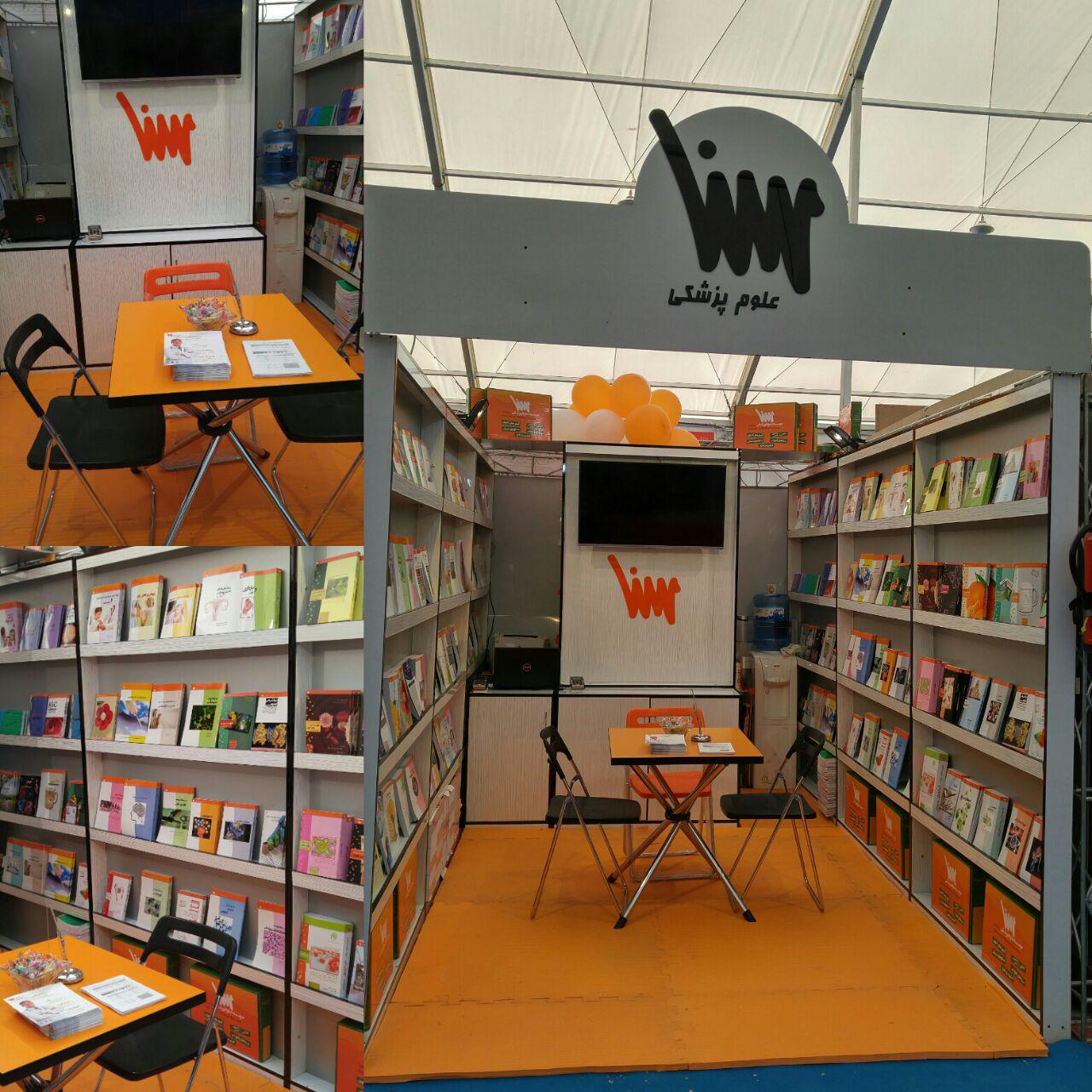 سنا در نمایشگاه کتاب تهران95