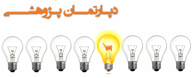 research header