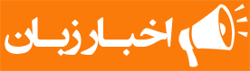 news zaban