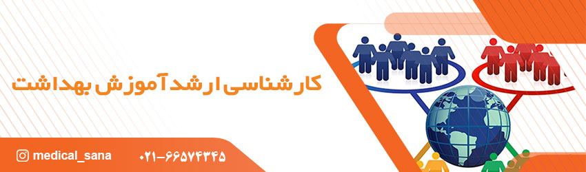 arshad amozesh behdasht