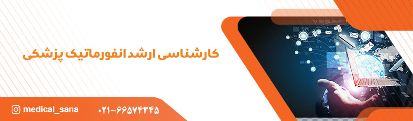 arshad anformatik pezeshki