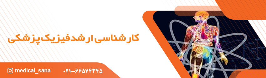 arshad fizik pezeshki