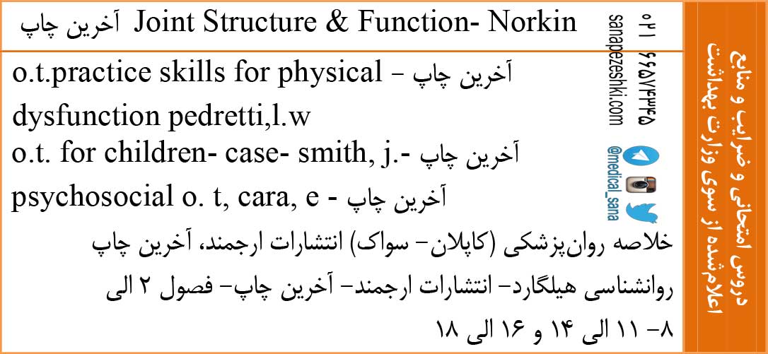 کاردرمانی96