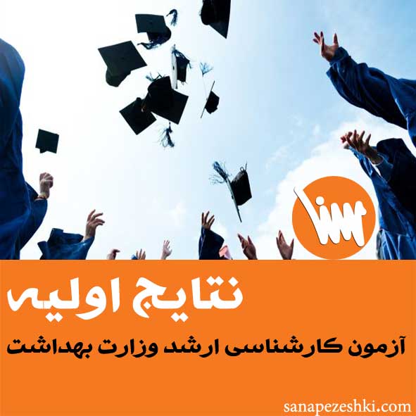 result primery senior test