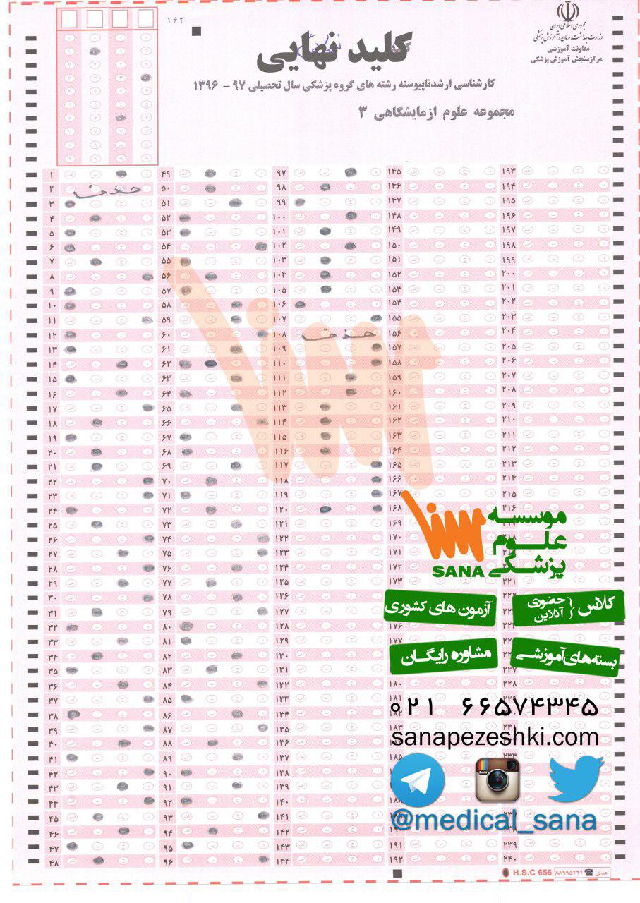 آز سه