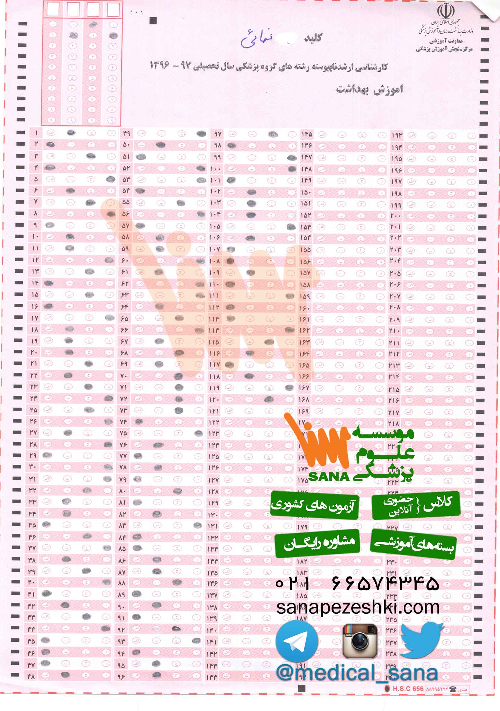 آموزش بهداشت