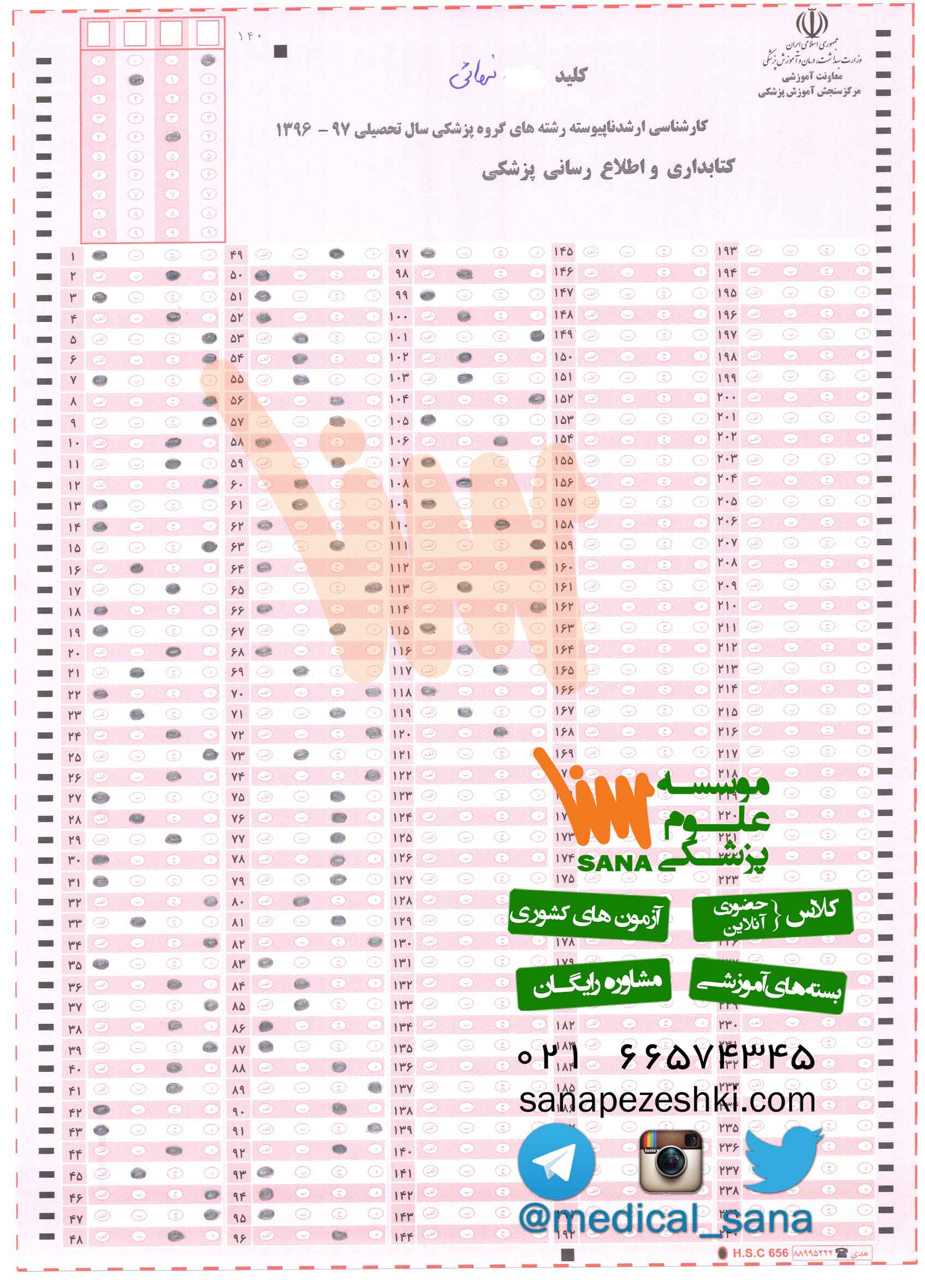 کتابداری و اطلاع رسانی